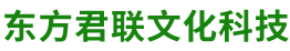 东方君联（北京）文化科技有限公司