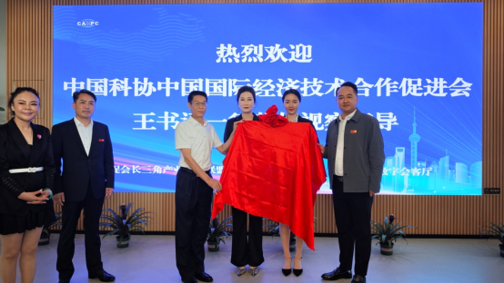 20240822-07长三角产业发展联盟工作委员会第一届述职报告111