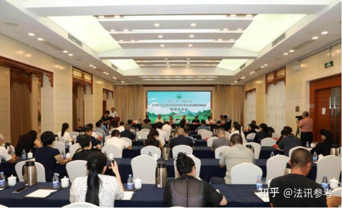 王仕军书记应邀出席乡村振兴与生态旅游高质量发展高峰论坛新闻发布会并发表致辞923